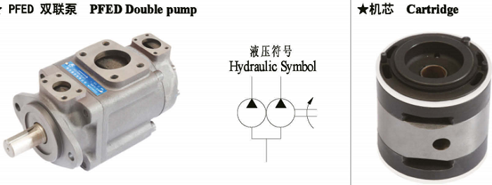 榆次油研PFED系列柱銷(xiāo)式雙聯(lián)葉片泵