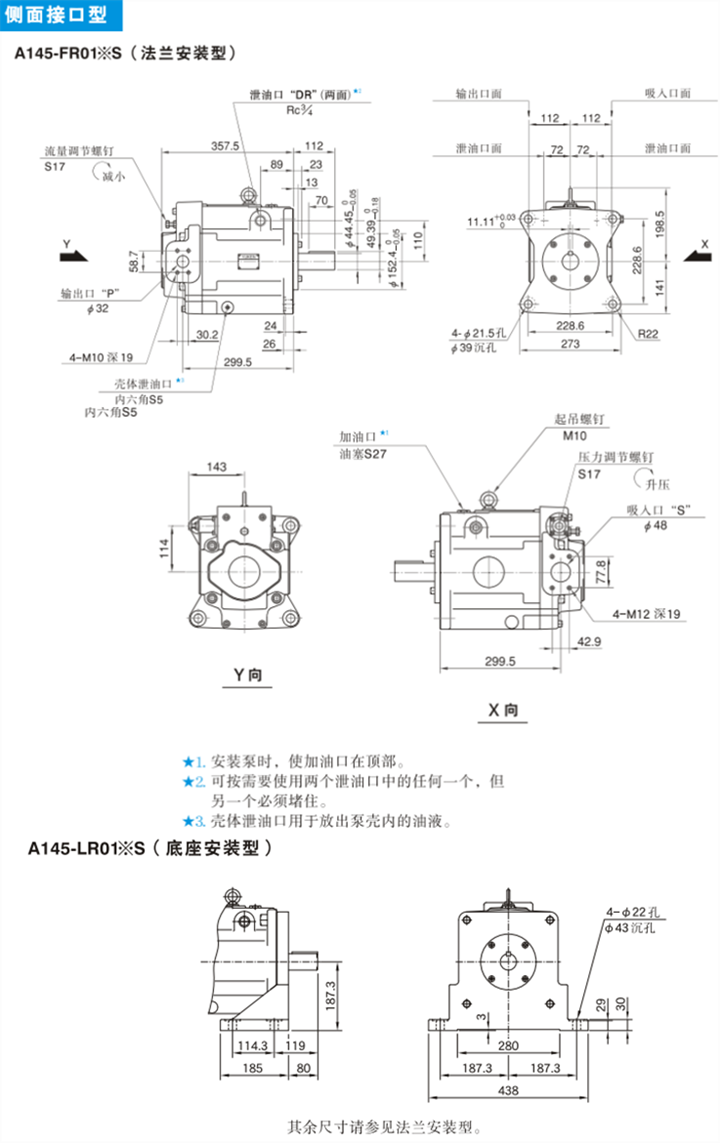 A145型油研變量柱塞泵安裝尺寸