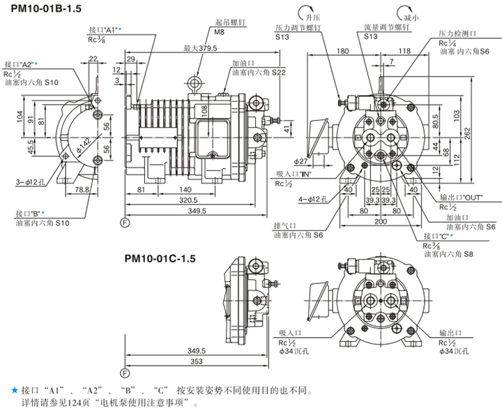 PM10-01B-1.5油研電機泵安裝尺寸